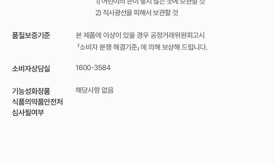 [단독기획] 토리든 밸런스풀 시카 진정 크림 80ml 기획 (+세럼 10ml) 상세페이지 56